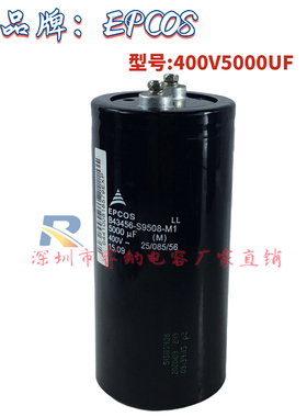 全新原装EPCOS德国进口 爱普科斯400V5000UF电解电容器滤波变频器