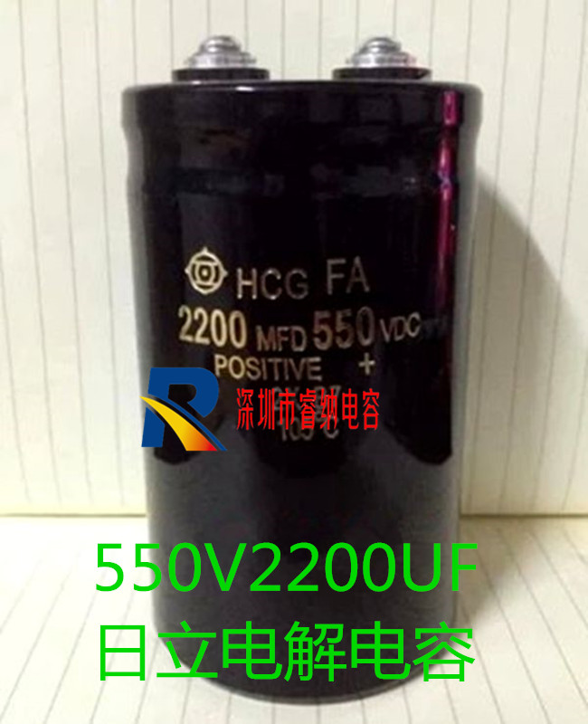 全新日立电解电容器550V2200UF 进口日立2200MFD 550VDC电容器