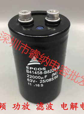 全新63V22000UF电容器爱普生B41456-B8229-M 德国 EPCOS 西门子