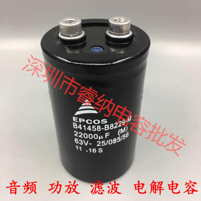 全新63V22000UF电容器爱普生B41456-B8229-M 德国 EPCOS 西门子
