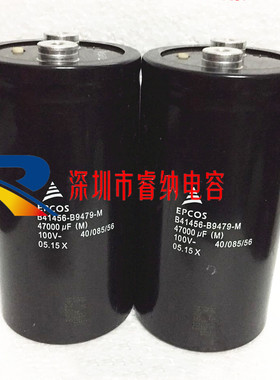 全新EPCOS爱普科斯B41456-B9479-M 100V47000UF变频器铝电解电容
