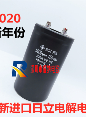 450v5600uf全新日立铝电解电容器 5600MFD450VDC进口变频电容包邮