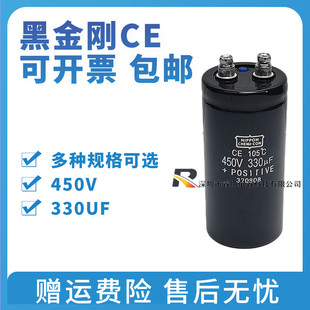 全新黑金刚CE 450V330UF电容 原装黑金刚450v330uf变频器电解电容