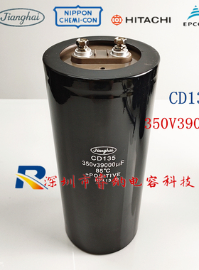 350V39000UF全新南通江海CD135高压电解电容器 原装电容39000UF