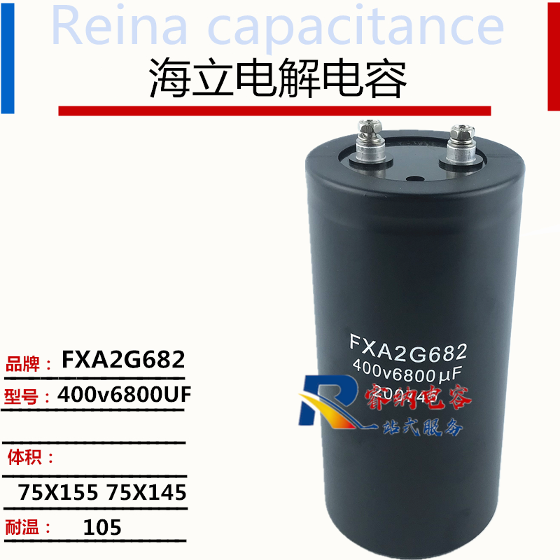 全新原装FXA 2G682 400V6800UF 变频器铝电解电容400V6800UF 包邮