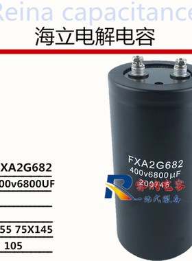 全新原装FXA 2G682 400V6800UF 变频器铝电解电容400V6800UF 包邮