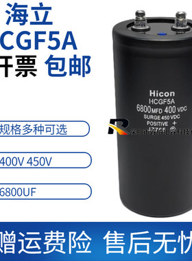 全新进口海立HCGF5A 400v6800uf450v6800uf 变频器电梯专用 包邮