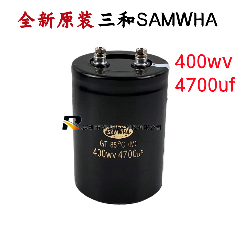 SAMWHA400WV4700UF变频器电容