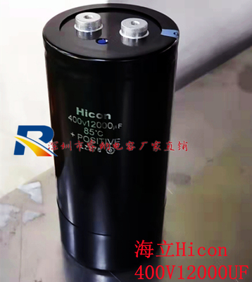 海立全新原装电解电容器