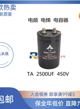 全新原装智胜新TA 400V2500UF450V2500UF电解电容 现货包邮可直拍