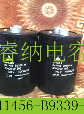 100V33000UF全新原装爱普科斯电解电容B41456-B9339-M 德国西门子