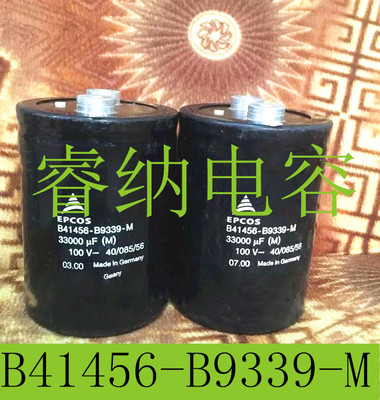 100V33000UF全新原装爱普科斯电解电容B41456-B9339-M 德国西门子