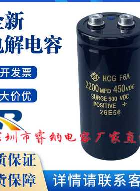 全新进口日立HCGF6A电解电容器逆变2200MFD450VDC变频器电梯专用