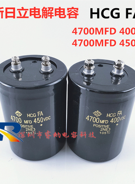 400v4700uf全新进口日立滤波电解电容器 450V4700UF电容 4700MFD