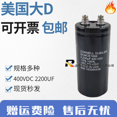 美国CDE电解电容全新原装包邮