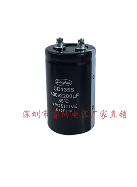 全新原装江海CD135S 400V2200UF铝电解电容器 变频器电焊机滤波器