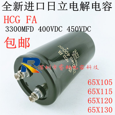 400v3300uf全新日立HCG滤波电解电容器450VDC3300MFD 400VDC 包邮