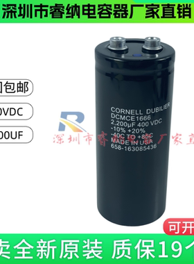大D全新原装美国 CORNELL DCMCE1666 400VDC2200UF 450V 电容器