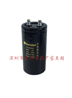 意大利Kendeil进口全新原装 450V3300UF电解电容 变频器高压电容