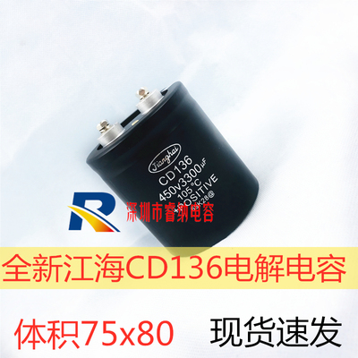 全新江海电容器原装包邮