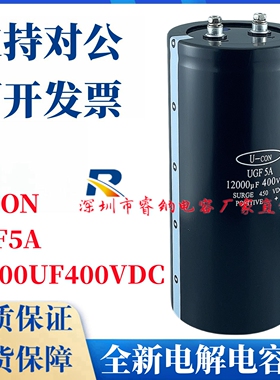 全新原装金元U-CON UGF5A 400V12000UF变频器电解电容450V12000UF