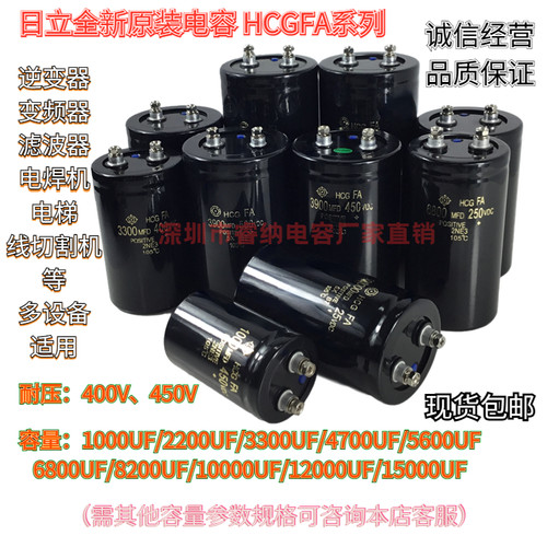 日立400V4700UF电解电容器