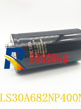 400V6800UF全新电解电容基美ALS30A682NP400N  英国BHC RIFA电容