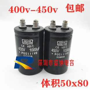 450v1000uf全新进口黑金刚电容器400v1000uf 电容护林1000uf包邮