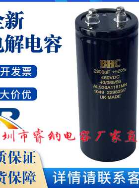 450VDC 2900UF全新进口BHC电解电容器ALS30A1181MN电梯专用变频器