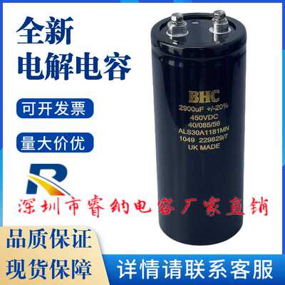 BHC电解电容器可开发票全新进口