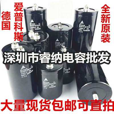 全新原装 B43456-S9758-M13 400v7500uf 德国西门子EPCOS电解电容