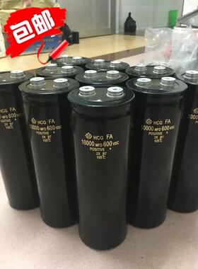 500v10000uf600v10000uf450v10000uf18000uf储能电容发烧电容6.8