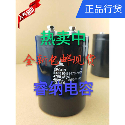 西门子B43564-A9478-M3 400V4700UF 德国EPCOS包邮现货进口原装