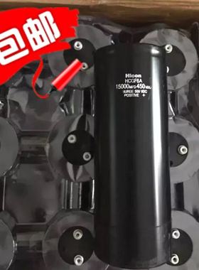 全新原箱 海立HCGF6A系列 450V15000UF 螺丝型变频器铝电解电容器
