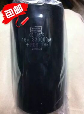 高质量电解电容 16V330000UF 25V330000UF  现货 可直拍