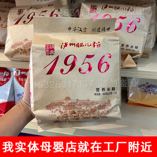 泸州肥儿粉宝宝营养米粉米糊1956手工