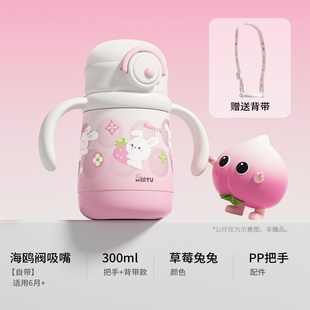 爱哩兔婴童保温杯316L不锈钢海鸥阀吸嘴把手杯可配杯盖吸管300ml