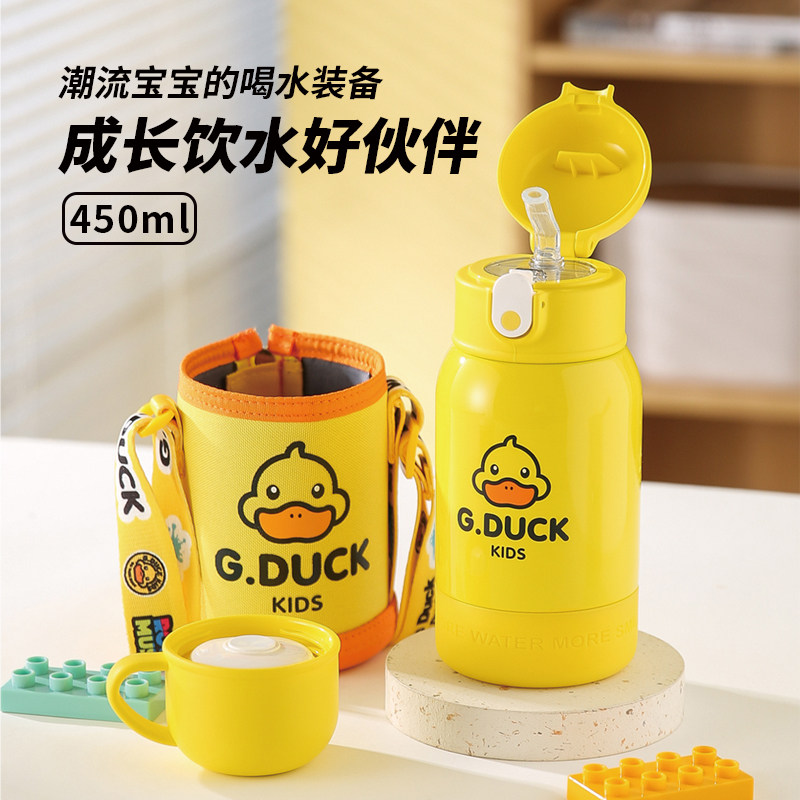 小黄鸭正品保温杯316内胆450毫升双盖保温杯可配杯盖吸管配件,婴童用品,婴童保温杯,淘宝优惠券,粉丝福利购,淘宝优惠卷