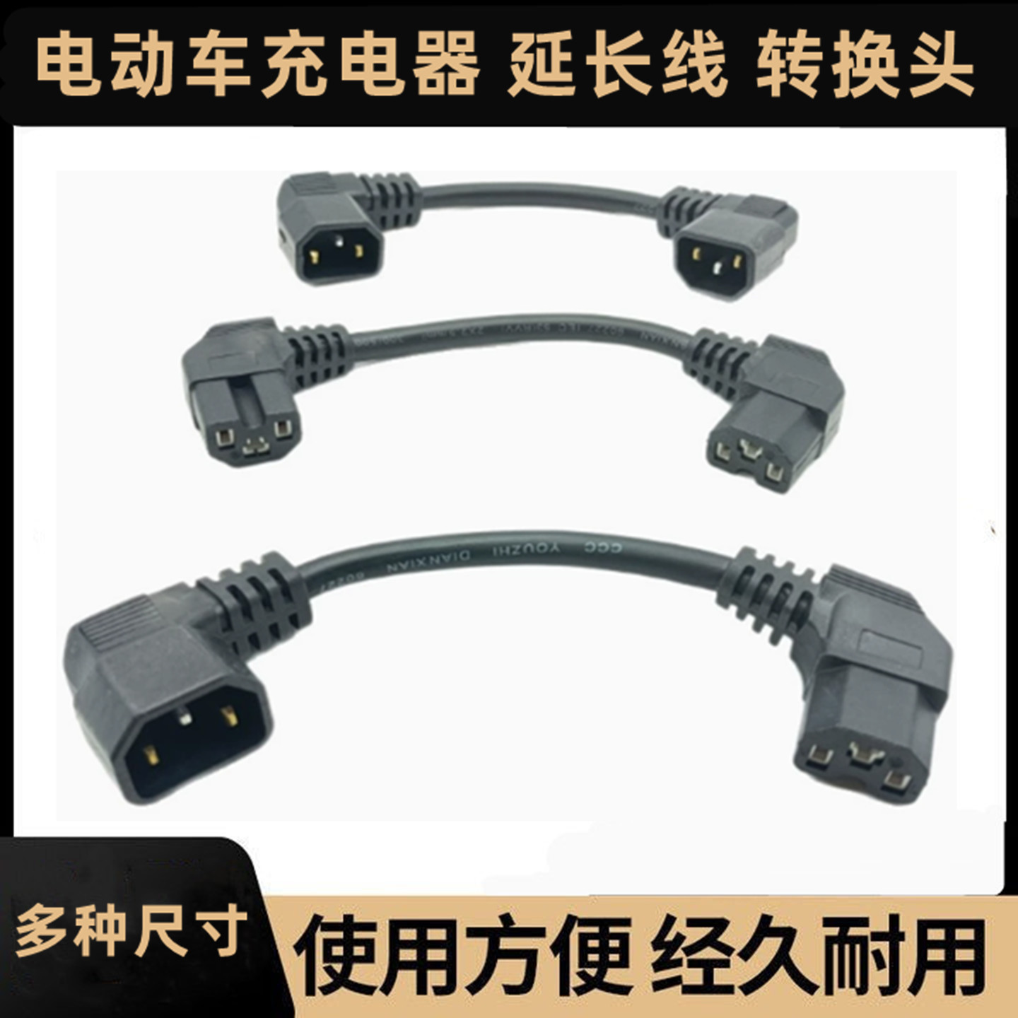 电动车电池转接线延长线图片