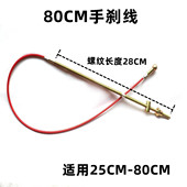 电动摩托三轮车手刹拉线加粗蜗牛手刹线驻车器钢丝绳加长丝杆手刹