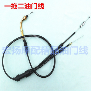 摩托车油门线WY125新大洲125-10三轮车加长一拖二油门线