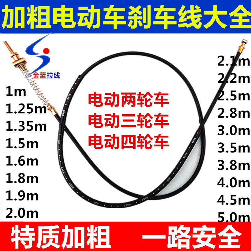 电动车线闸2.1/2.2米加粗手后