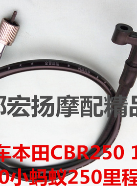 摩托车CBR250 19期VT250小蚂蚁250里程线 咪表线 仪表线包邮