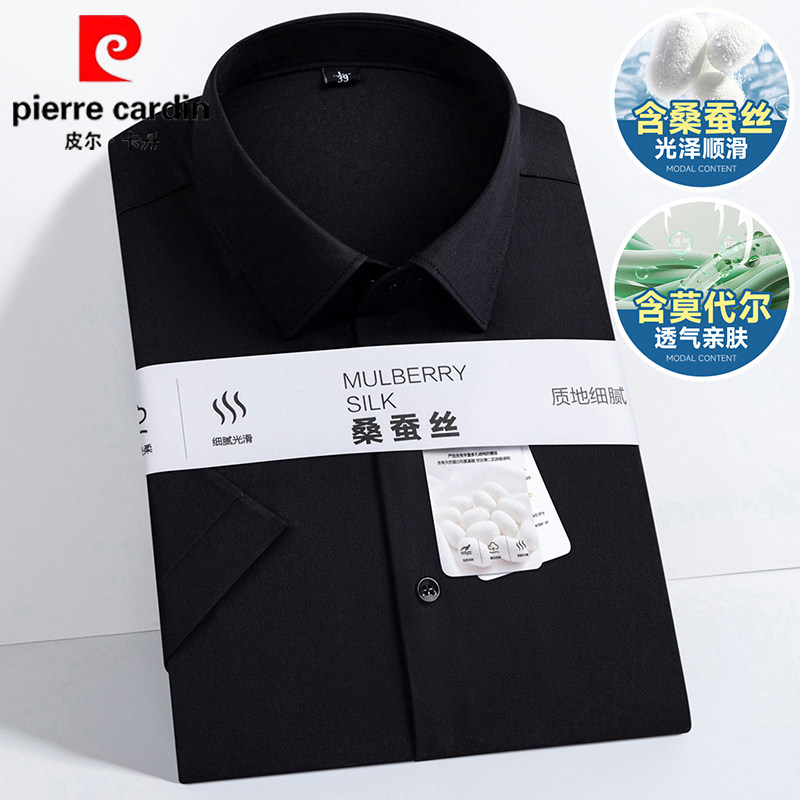 皮尔卡丹2026年新款春秋季桑蚕丝男士休闲商务衬衣纯色长袖衬衫男