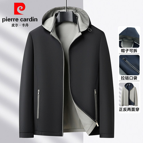 皮尔卡丹【双面穿】春季夹克外套男士商务休闲百搭中年连帽笳克衫