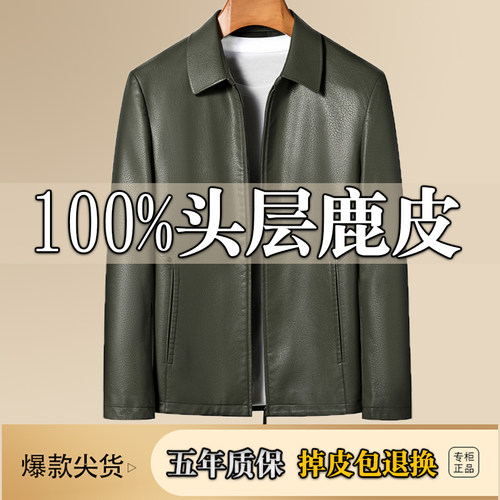 鹿皮中年反季促销翻领