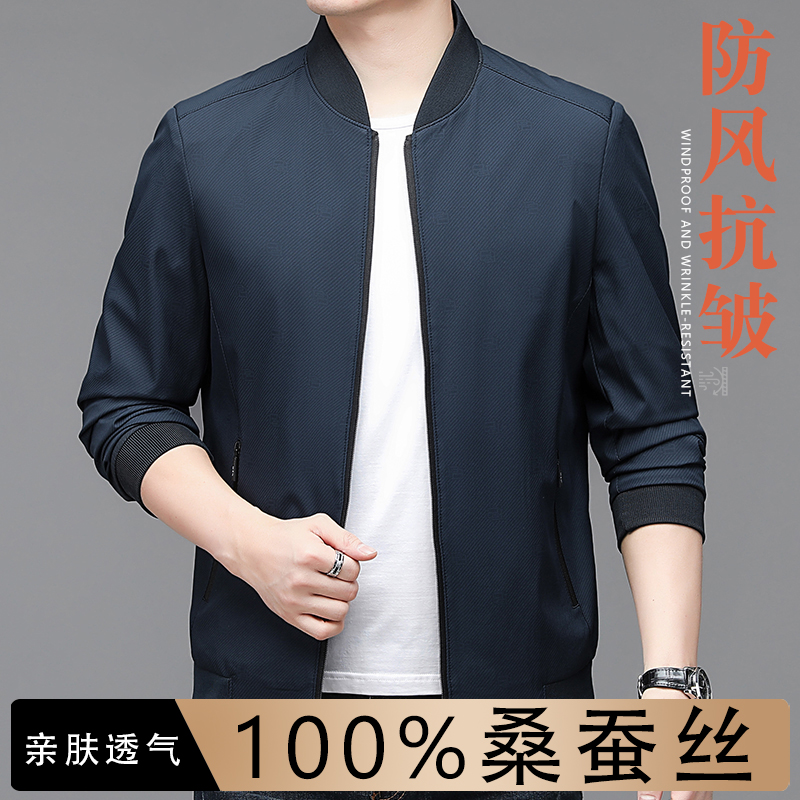 成功男士休闲外套春秋