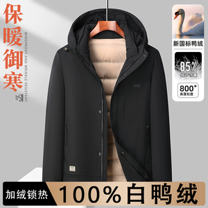 男士休闲石墨烯中长款羽绒服冬季中年白鸭绒连帽领外套爸爸装新款