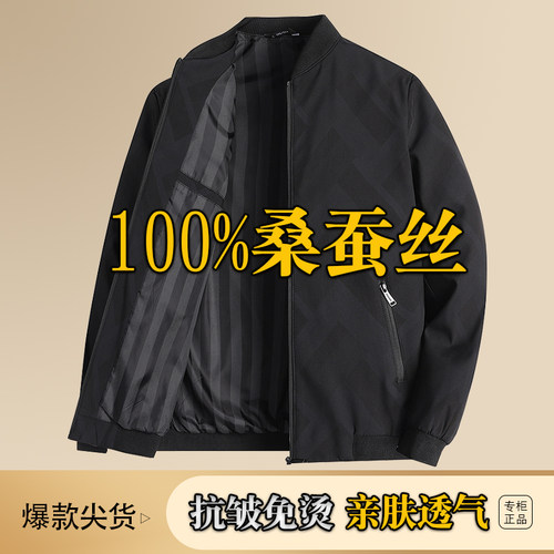 夹克爸爸装棒球领春秋