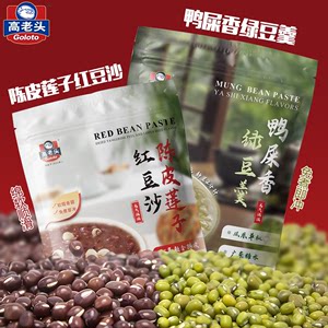 高老头陈皮莲子红豆沙潮汕鸭屎香绿豆羹绿豆沙绿豆汤甜汤320g